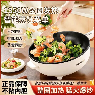 清仓】电炒菜炒锅一体式多功能不粘锅电煮锅家用大容量电热火锅