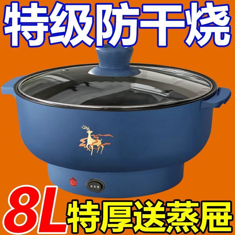 智能电炒锅大容量特厚电饭煲2-8人家用多功能学生宿舍蒸煮锅不粘