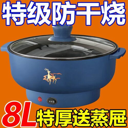 智能电炒锅大容量特厚电饭煲2-8人家用多功能学生宿舍蒸煮锅不粘