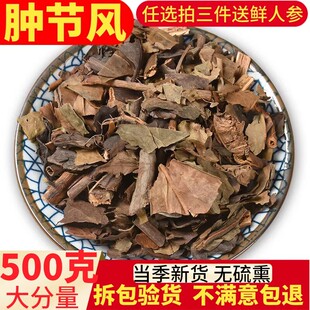 中药材草珊瑚肿节风九节茶九节风接骨莲500g散装包邮无硫正品新货