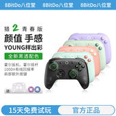 八位堂猎户座2代青春版 无线手柄霍尔摇杆pc电脑Steam树莓派安卓手机原神游戏双影奇镜怪物猎人荒野黑神话悟空