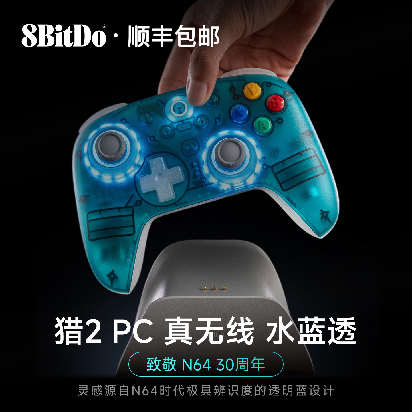 八位堂猎户座二代无线手柄水蓝透版 TMR摇杆双切扳机三模PC电脑Steam安卓 仁王3 绝区零 怪物猎人荒野黑神话