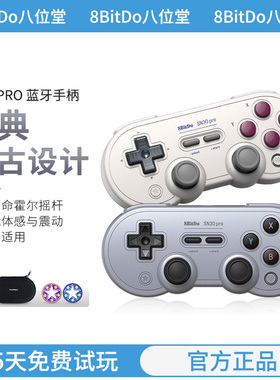 八位堂SN30 Pro无线蓝牙游戏手柄安卓手机pc电脑黑神话悟空苹果steam电视游戏主机Switch2便携NS宝可梦传说ZA