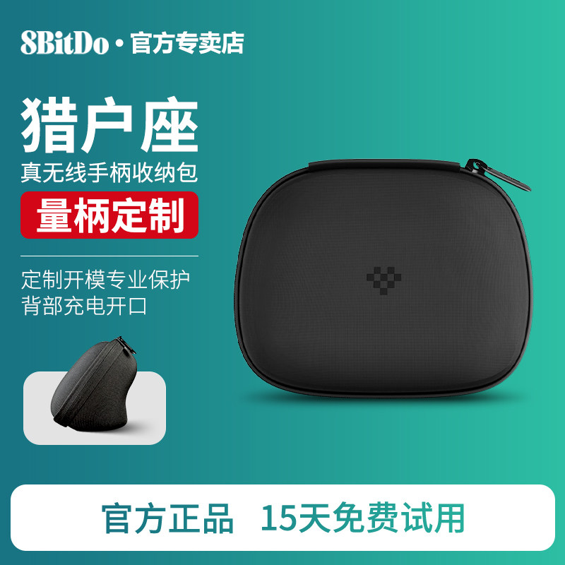 八位堂猎户座手柄座充收纳包PS4/PS5/Switch/NS Pro 微软索尼任天堂通用游戏手柄盒配件Xbox 手柄包硬包