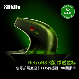 微软授权 绿透键鼠套装 带充电底座 R8无线鼠标Xbox版 八位堂Retro