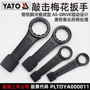 160mm大螺丝机械挖掘机维修 重型敲击梅花扳手单头24 易尔拓 YATO