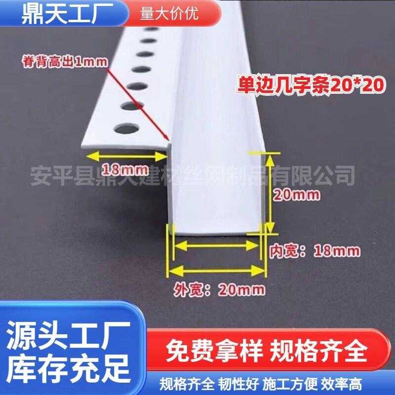 异形几字线条PVC石膏板吊顶工艺槽单边几字条U型凹槽塑料补缝条