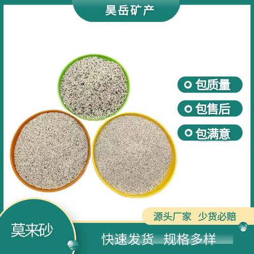 厂家直供莫来砂 莫来粉 高铝莫来砂 莫来砂粉精密铸造用莫来砂
