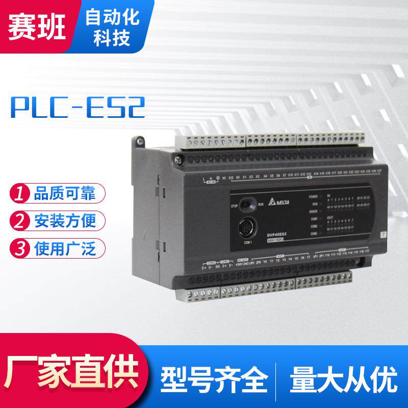 台达PLC继电器 ES2 厂家供应 热过载继电器 热保护器DVP60ES200R