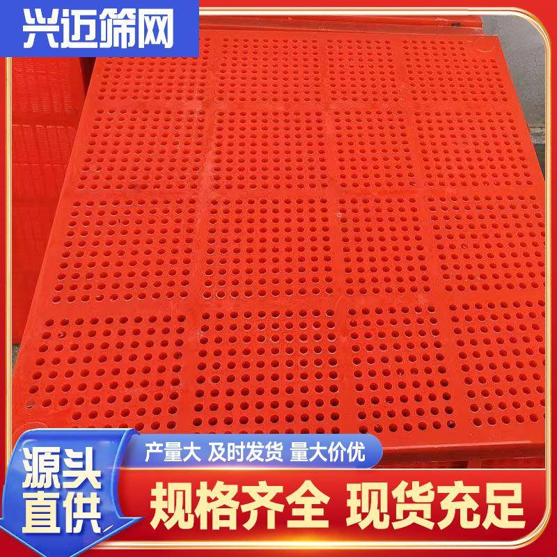 厂家直供聚氨酯筛网矿山振动筛聚氨酯筛板牛筋脱水筛矿用 筛砂石