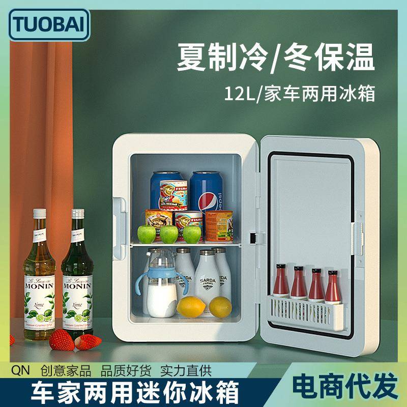 车载冰箱冷暖箱车家两用宿舍冷藏箱冷藏保鲜加热保温小型冰箱雪柜