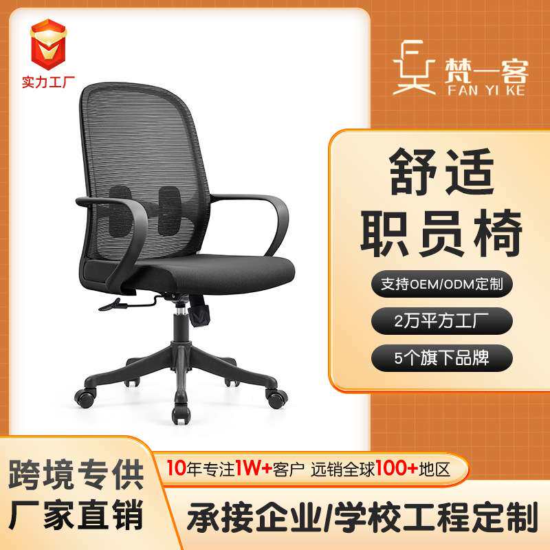 人体工学办公椅子舒适久坐不累职员椅网椅透气护腰电脑椅接待转椅