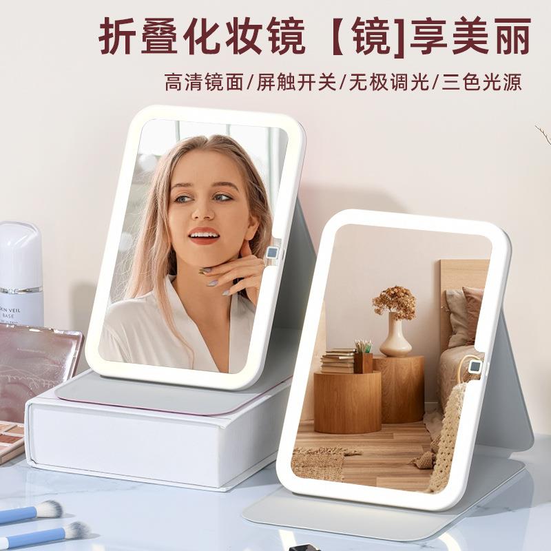 led发光化妆镜子带灯宿舍用充电桌面台式随身携带超薄折叠带灯镜