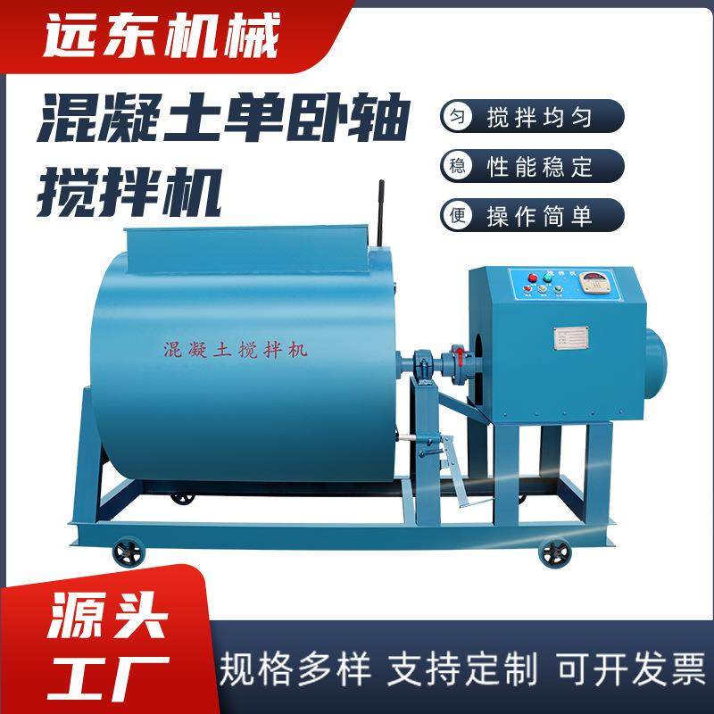 单卧轴混凝土搅拌机强制式砂浆搅拌机HJW-60型单卧轴混凝土搅拌机,电子元器件市场,其它元器件,淘宝优惠券,粉丝福利购,淘宝优惠卷