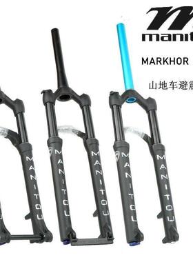 MANITOU马尼托M30前叉26寸27.5寸29寸椎管直管自行车前叉山地气叉