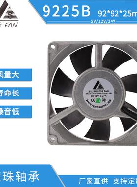 9025 9225 12V CGD9225LH12B9CM静音机柜机箱散热风扇