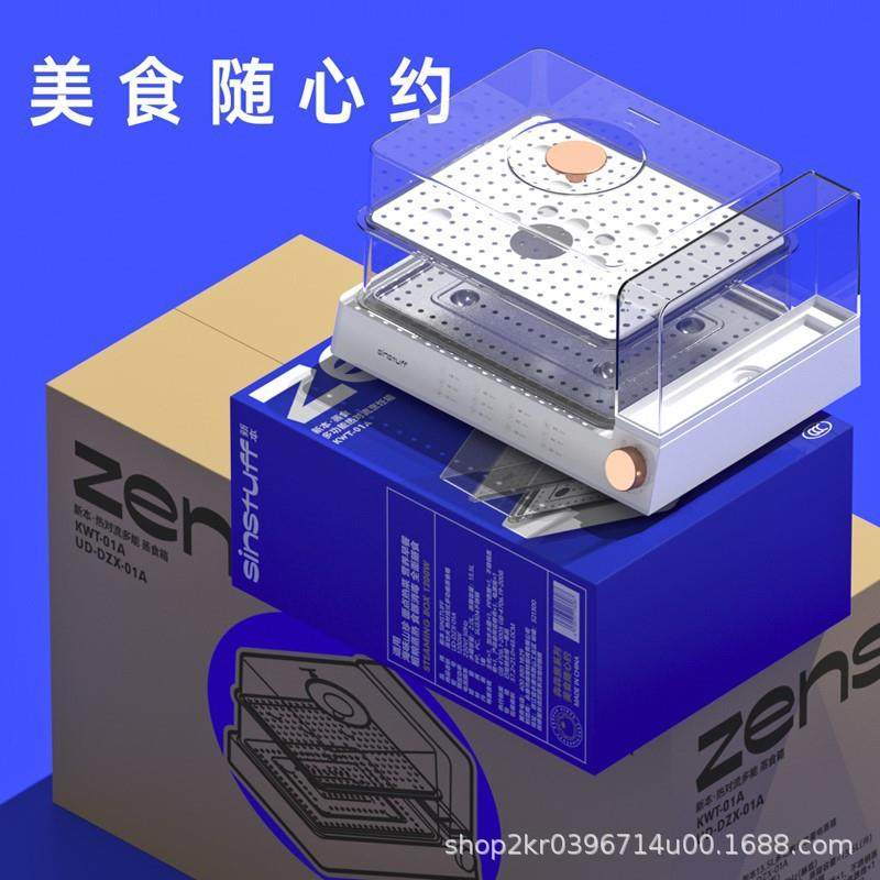 电蒸锅家用电蒸笼三层蒸炉多功能蒸锅蒸煮炖一体早餐机可预约定时