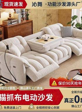 Yf3【1475人收藏】现代简约太空电动舱功能客厅猫抓布三人小户型