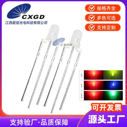 F3/3mm圆头雾状双色 红绿红蓝双色共阴共阳灯珠直插LED发光二极管