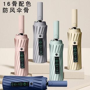 新款三折16骨全自动雨伞女晴雨两用双人抗风暴雨折叠商务伞现货批
