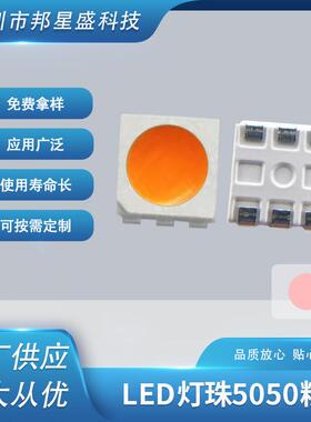 5050粉红色发光LED灯珠 粉红色贴片led灯珠厂家现货供应