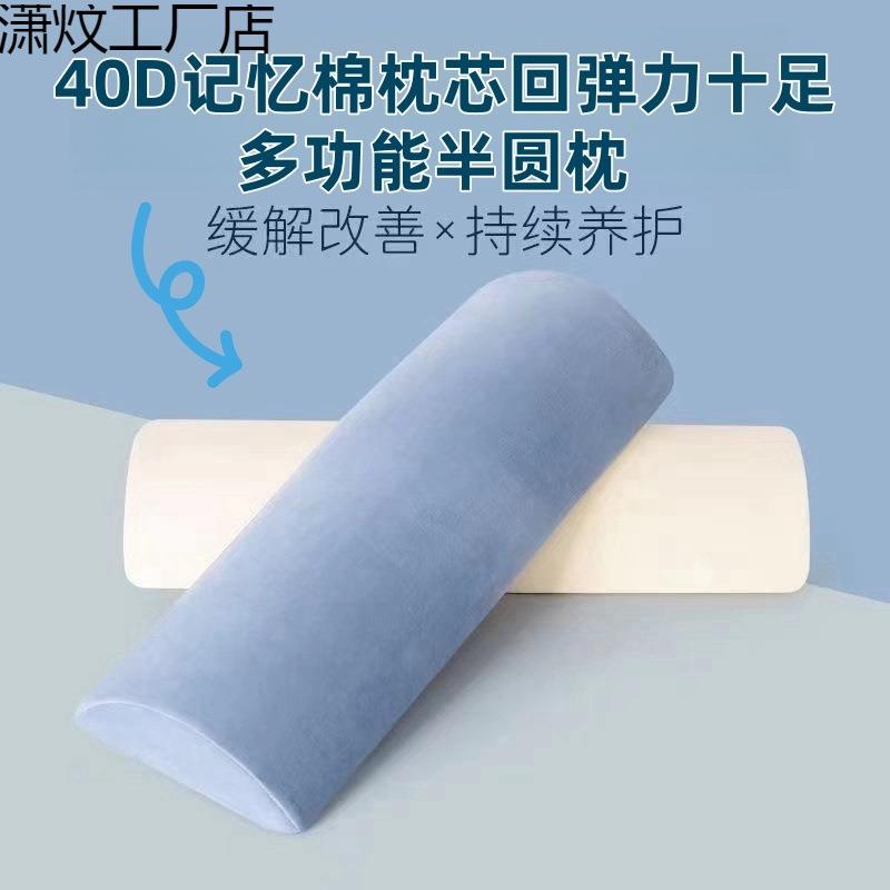 单人忆棉枕助睡眠学生宿舍枕芯枕头半圆膝盖歇脚垫腿枕