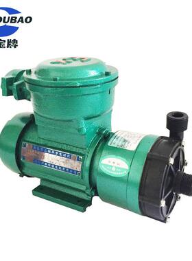 MD-70R(M)-N化工泵小型防腐蚀碱液循环磁力泵 塑料防爆磁力泵