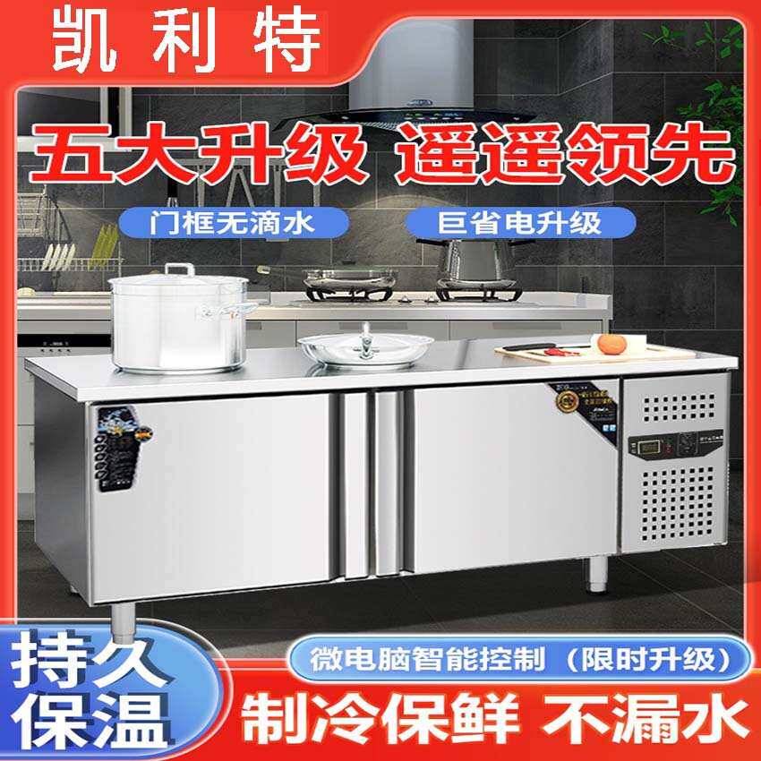 冷藏工作台商用不锈钢保鲜冷冻双温操作台案板冰箱平冷工作台冰柜
