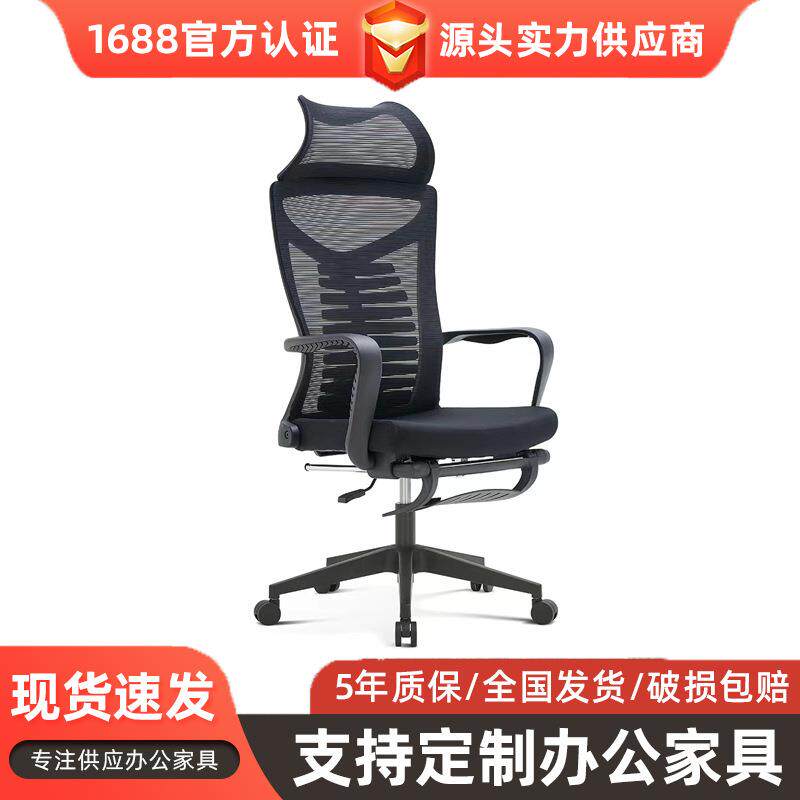 办公椅可躺舒适人体工学椅升降脚踏办公室午睡电脑椅带扶手职员椅