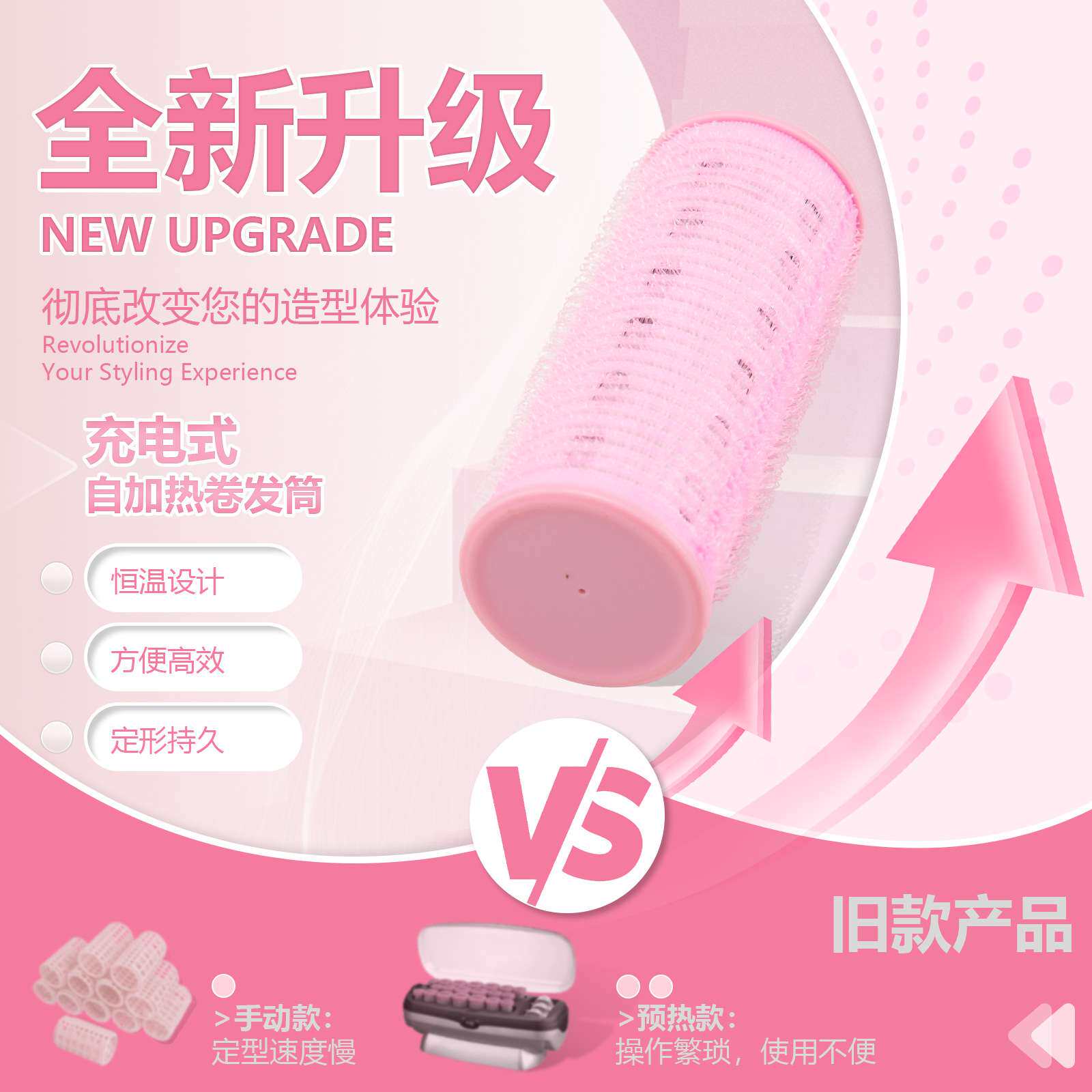 充电款刘海卷发器卷发筒学生短发自粘加热八字卷发棒定型卷家用