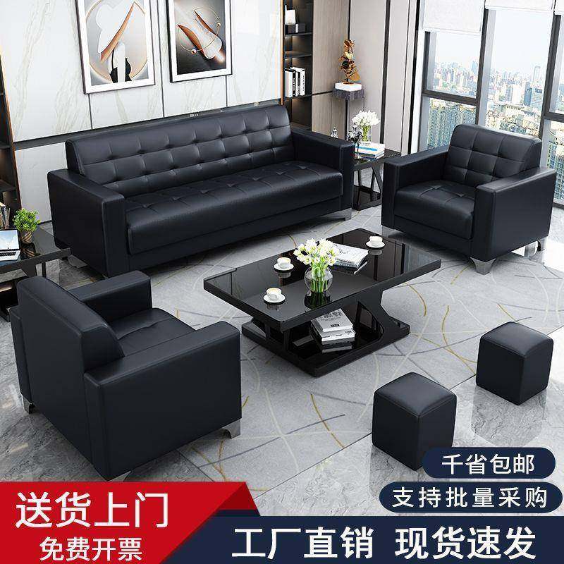 办公沙发茶几组合套装简约商务现代接待室会客洽谈休息区办公沙发