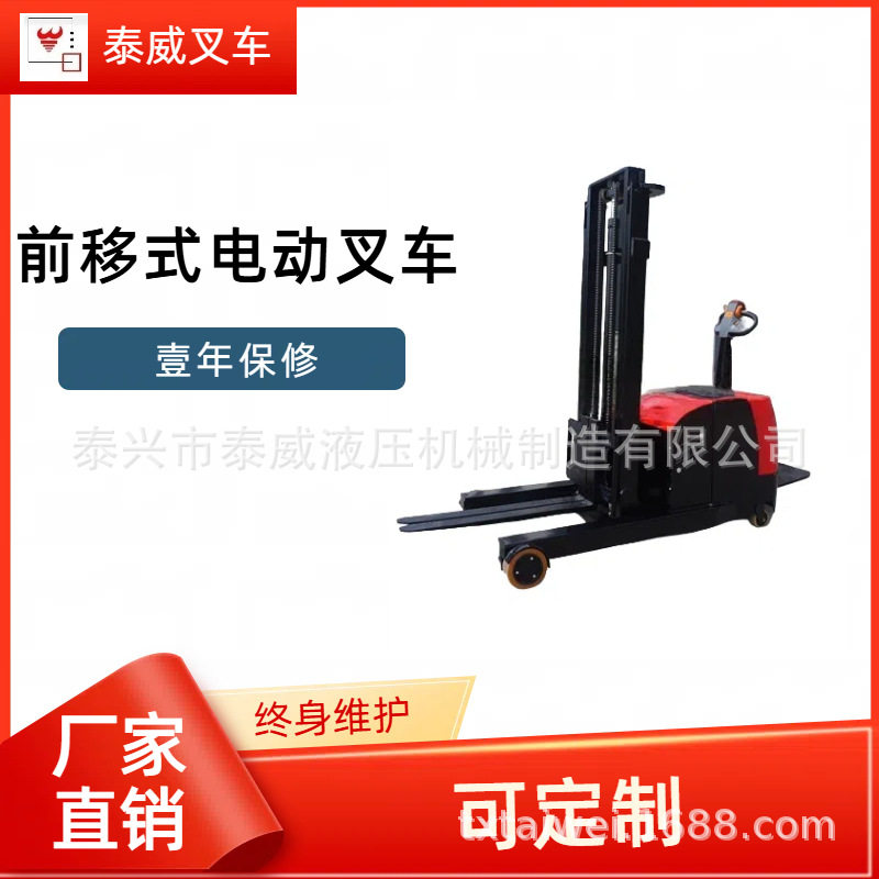 前移式电动叉车1.5吨3米|厂家全自动液压叉车价格表