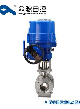 【锻压球阀】A型锻压隔爆电动卫生法兰球阀 AQ94S1F-CT6-16P