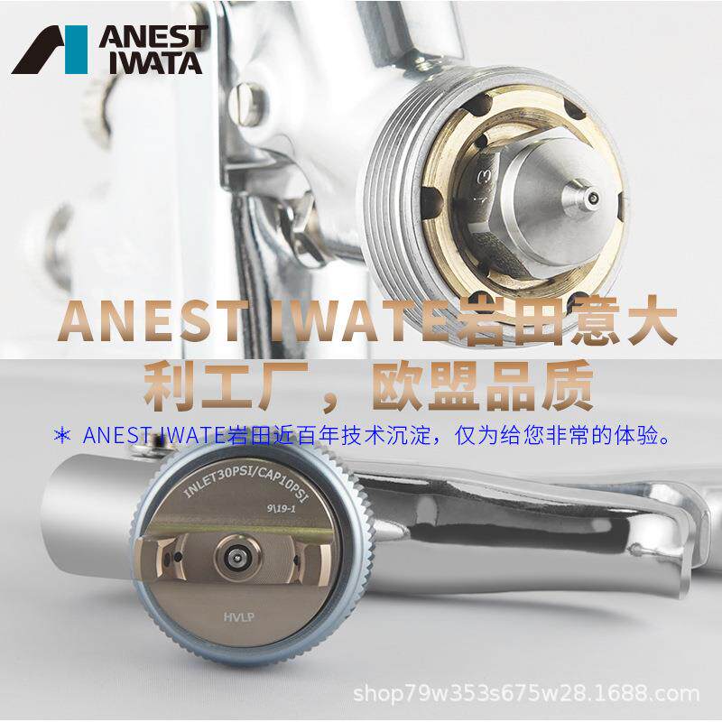 日本岩田汽车喷枪AZ3 喷涂漆枪高雾化面漆钣金油漆枪气动喷枪