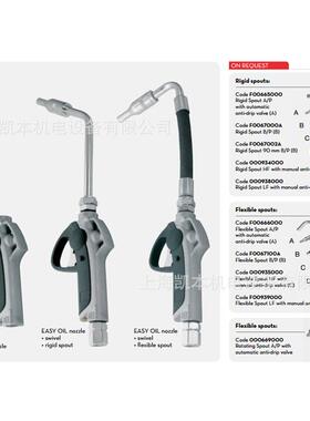 意大利PIUSI派优士Easyoil加油枪F0096600A 汽修4S店行