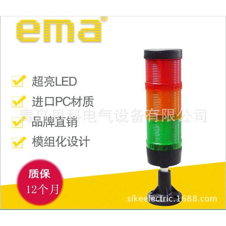 伊玛EMA机床设备三色警示灯S01型塔灯信号灯 0550RYGDWS01KLE