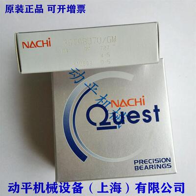 NACHI轴承 35TAB07U/GMP4 35TAB07NC1U-2NSE/GM-J P4F 35*72*15mm