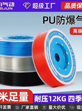 气动PU高压气管软管8*5空压机气泵气线防爆透明4/6/10/12/14/16mm