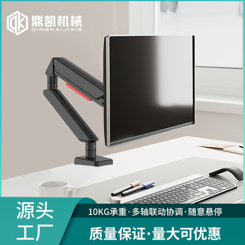 工厂定制17-32英寸锌合金单臂显示器支架升降旋转式桌面电脑支架