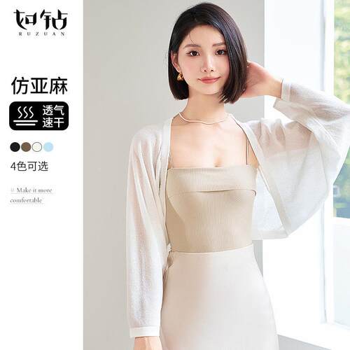 亚麻针织薄开衫镂空防晒外套女吊带装洋外搭夏CTD空季披肩款调罩