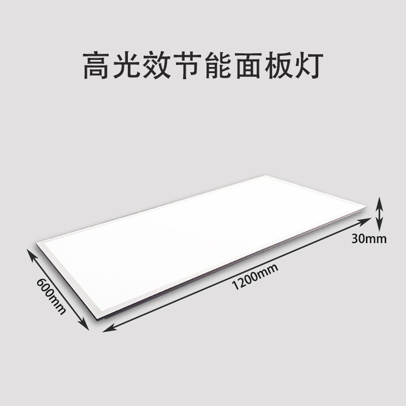 60120天花板LED灯铝扣板石膏板集成吊顶面板灯130LM高光效平板灯,家装灯饰光源,平板灯/面板灯,淘宝优惠券,粉丝福利购,淘宝优惠卷