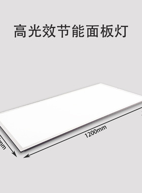 60120天花板LED灯铝扣板石膏板集成吊顶面板灯130LM高光效平板灯