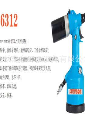 英国施威特同款FX-280VL 富铁宝FUTVBON气动拉钉枪加长型拉钉枪：