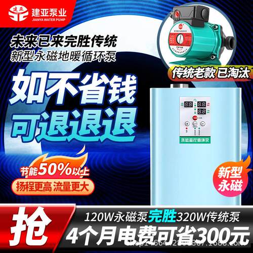 高效永磁变频温控地暖循环泵屏蔽泵静音节能大流量管道泵锅炉泵