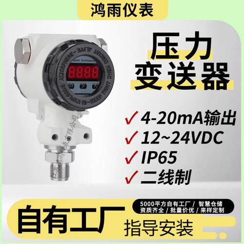 防爆扩散硅压力变送器数显压力传感器气压液油压4-20ma压力变送器