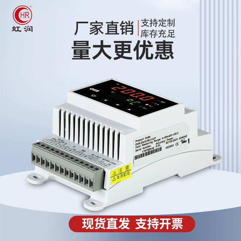 虹润数显仪表导轨式智能数字显示测量工业温度压力水位液位控制仪