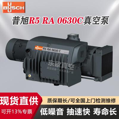 现货原装BUSCH普旭R5 RA 0630C油式旋片真空泵 油雾分离 食品包装