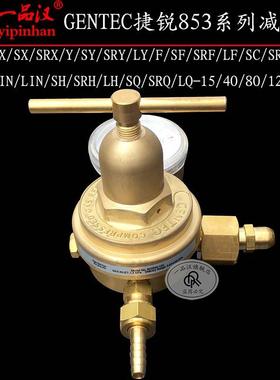 捷锐853X/LX/SX/SRX/Y/SY/SRY/LY/F/SF/SRF/LF/-15/40/80/125-H/N