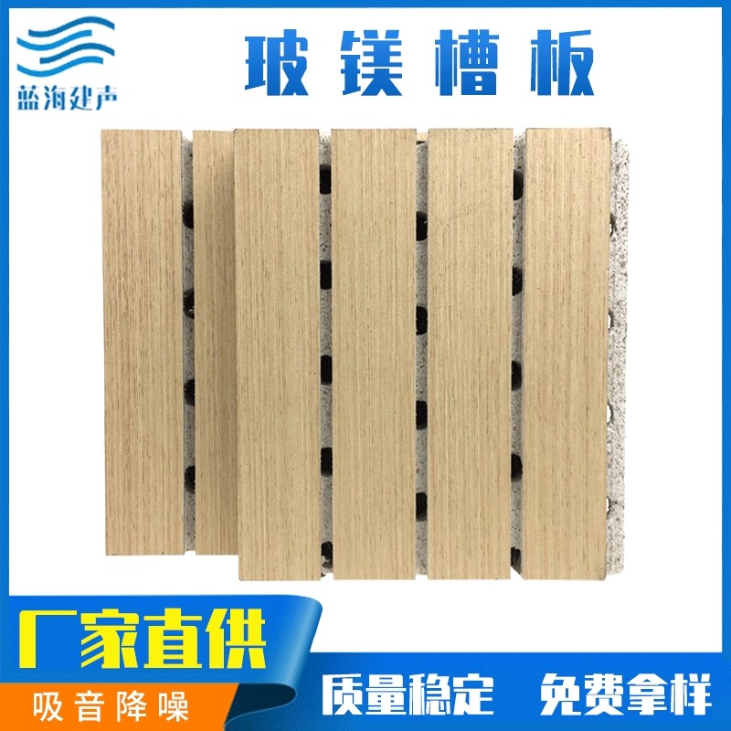 木质吸音板 白色玻镁槽孔吸音隔音板 多功能厅会议中心学校隔音板,基础建材,装饰性吸音材料,淘宝优惠券,粉丝福利购,淘宝优惠卷