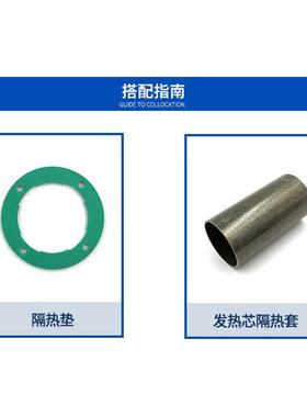 WAIRHEAT 伟热W113.268 230V 1100+1100W 焊枪发热芯 陶瓷加热芯